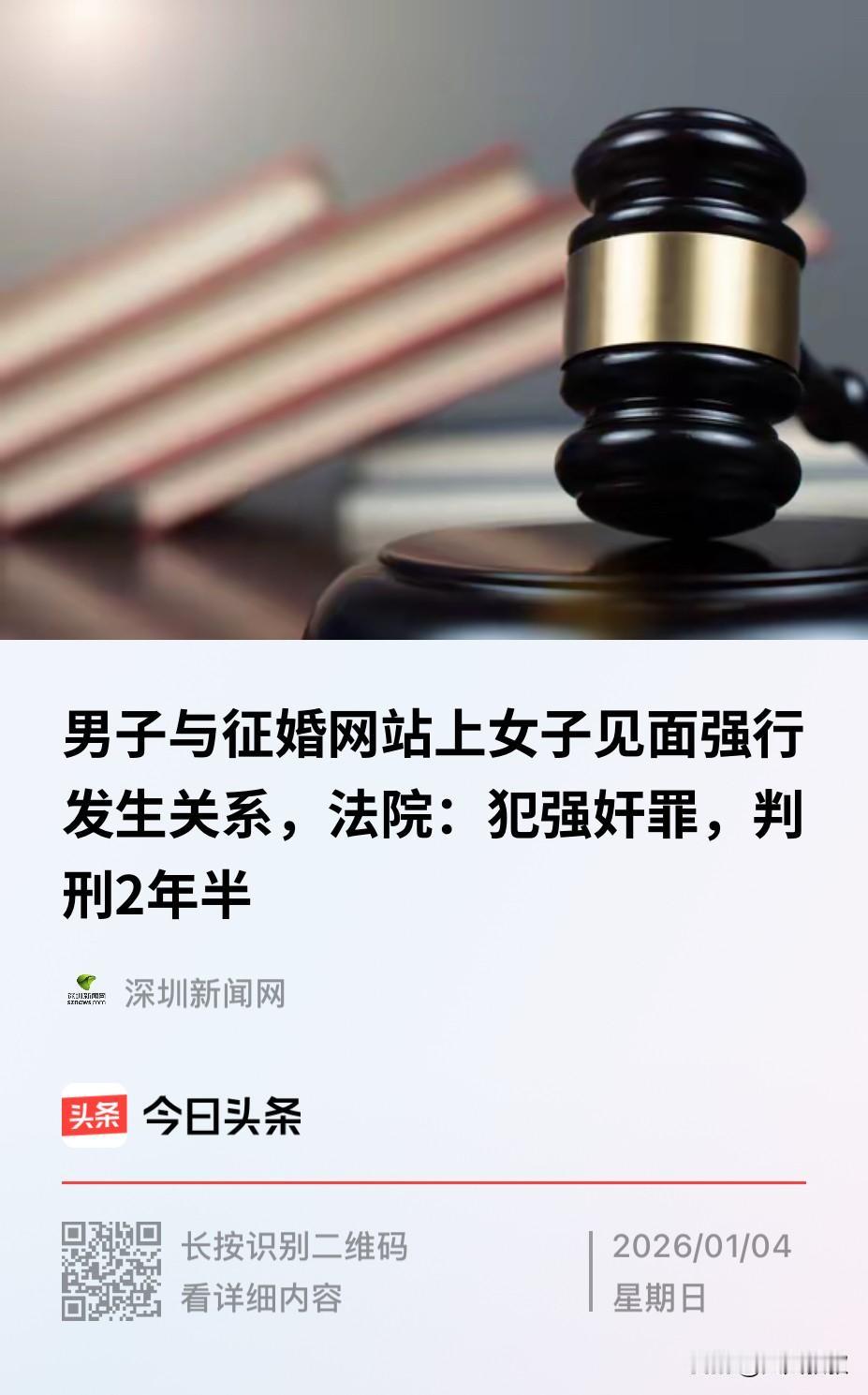 陕西西安，一男子在相亲网站认识了一女子，两人聊得不错于是便相约线下见面，见面后，
