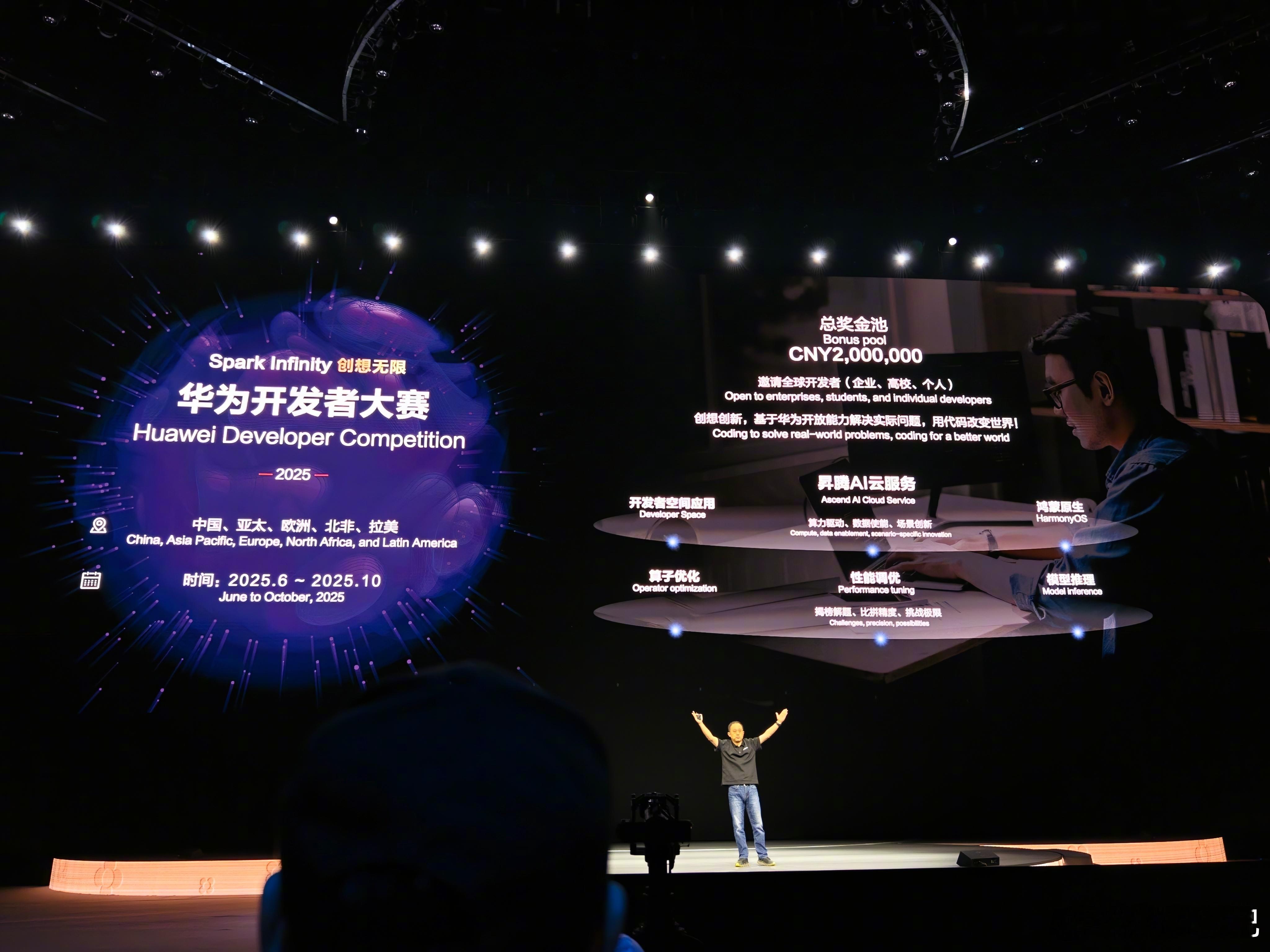华为开发者大赛 2025 正式开启，总奖金池 2000000，到技术大佬上场的时