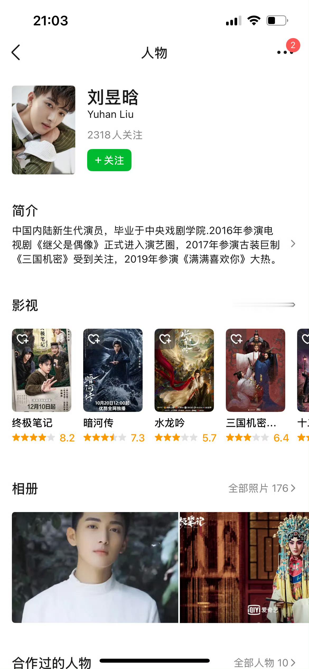 刘昱晗工作室发文维权，称刘昱晗拖欠工资、断缴社保，还晒了刘昱晗嘴人的聊天记录……