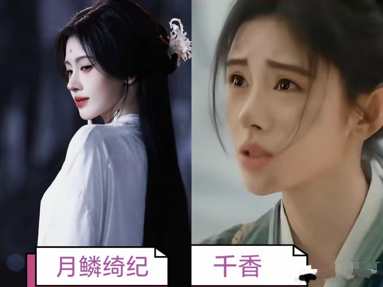 明眼人都能看出来，鞠婧祎的演技真的有所提升，《千香》和《月鳞绮纪》中的演技完全不