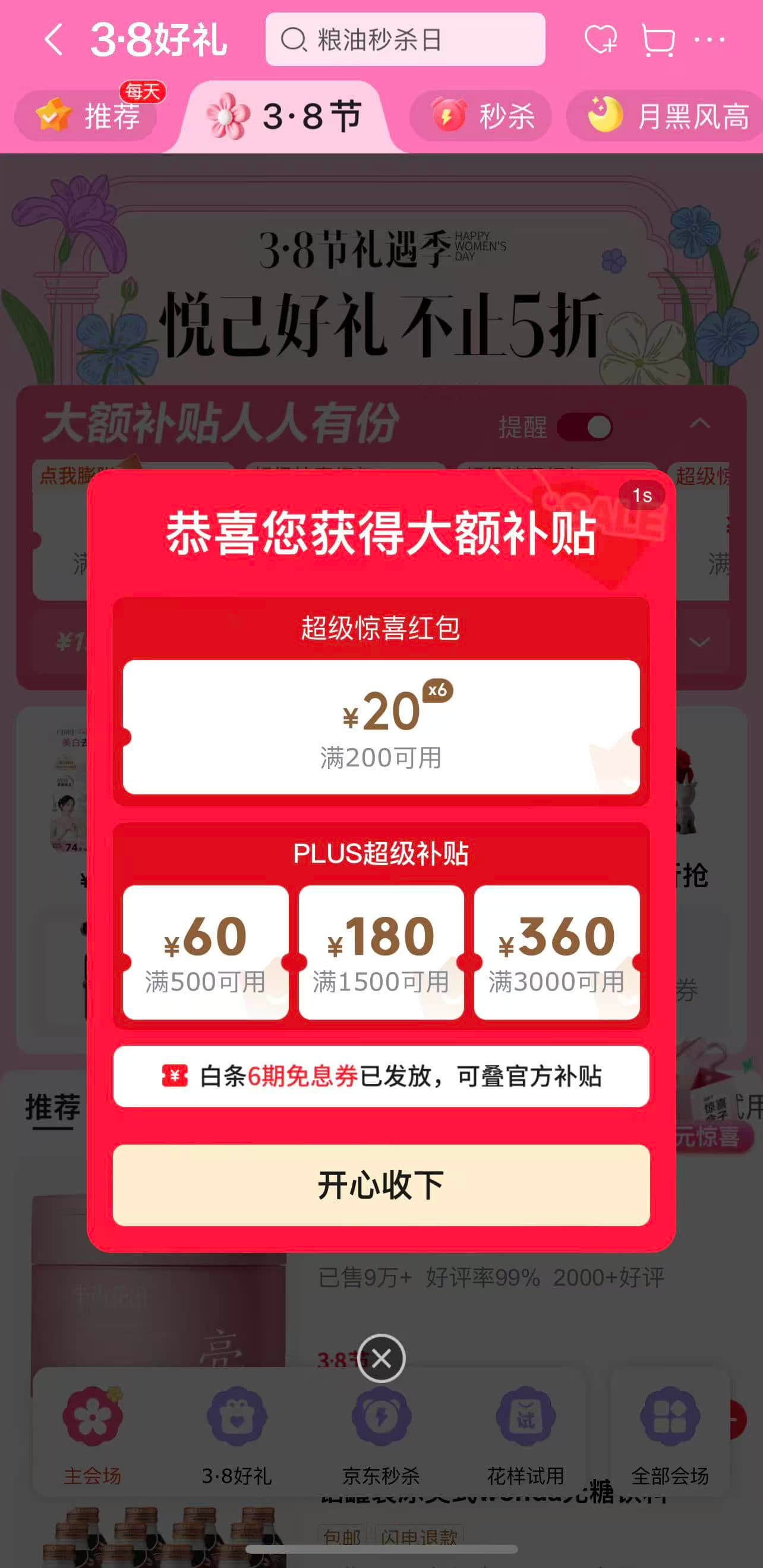 记录生活中的小确幸。📷最近给自己送了卡诗山茶花护发精油，用完后头发的光泽提高了