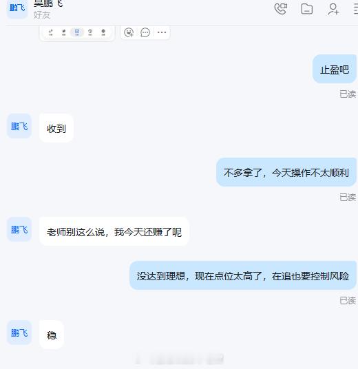 一顿操作猛如虎一看收益3.8！说实话，晚上那波多单真是可惜中的可惜，给我的感觉就