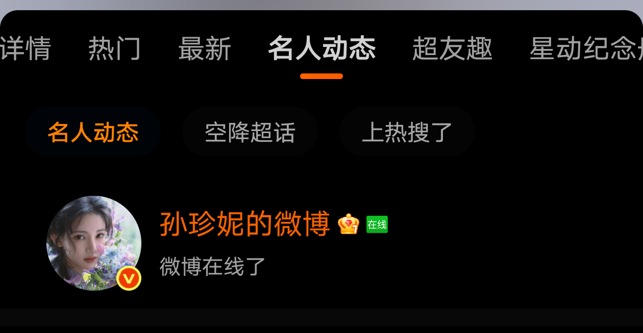 正在做任务的时候的我 看到
