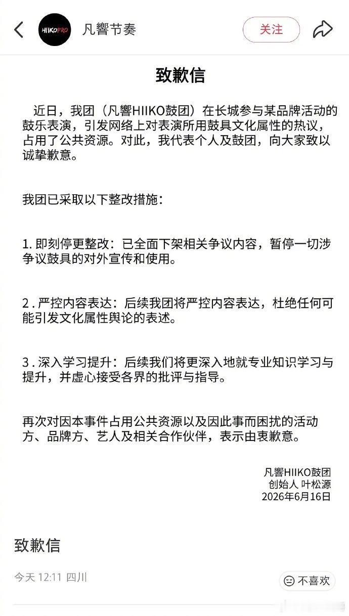 朱一龙在长城敲鬼子鼓的图，之前还在洗是唐朝鼓啥的，今天团队就道歉了，这道歉也是避