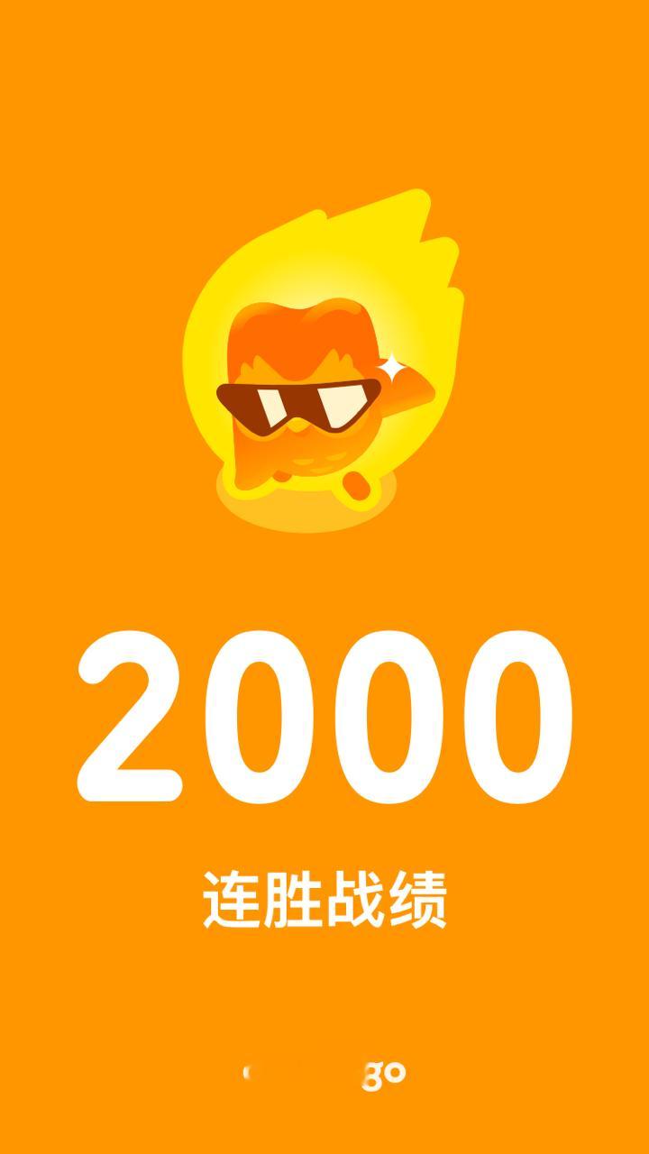 一个小纪录👌 ​​​