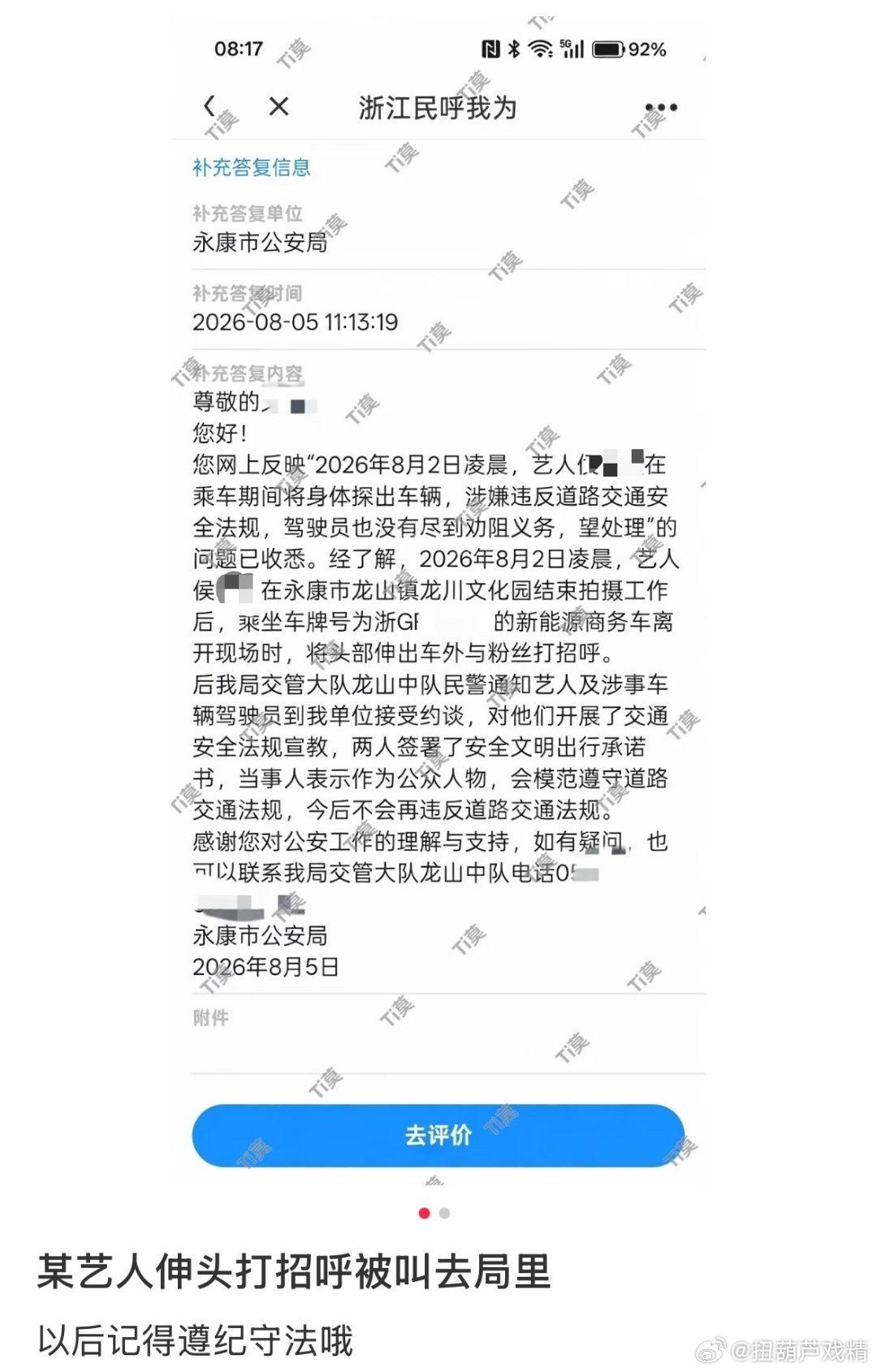 这是啥😳 