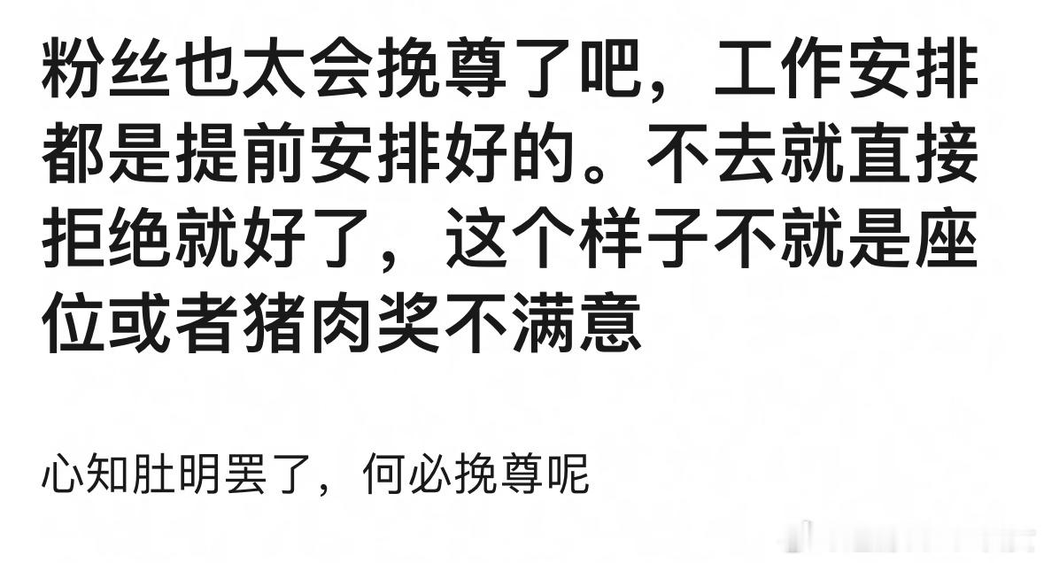 新的挽尊方式出现了，大晚上的有啥紧急工作啊，都有时间飞过去红毯了，还没时间参加活