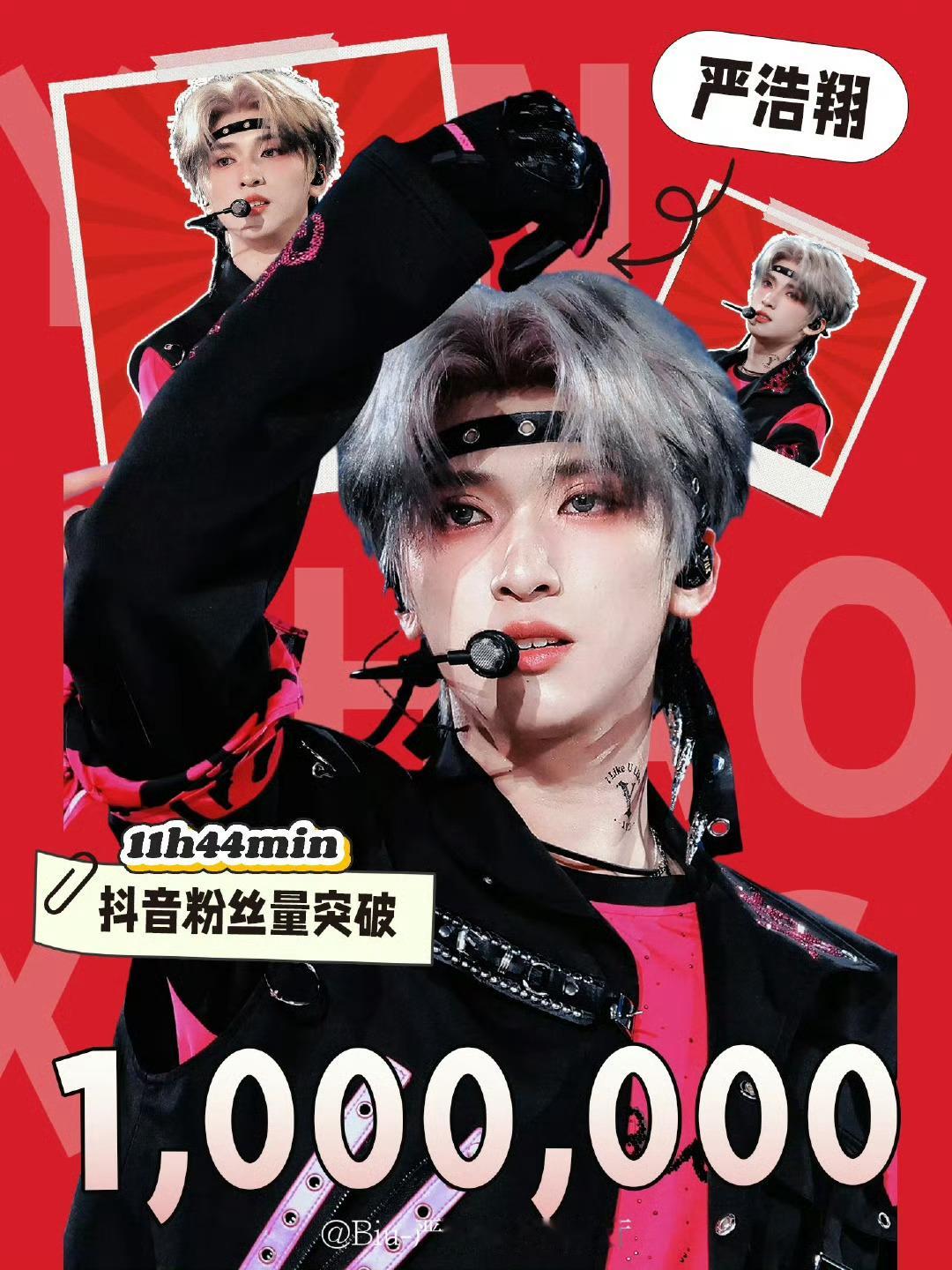 严浩翔账号粉丝破百万严浩翔粉丝不到12小时破百万 爽爽爽！！ 