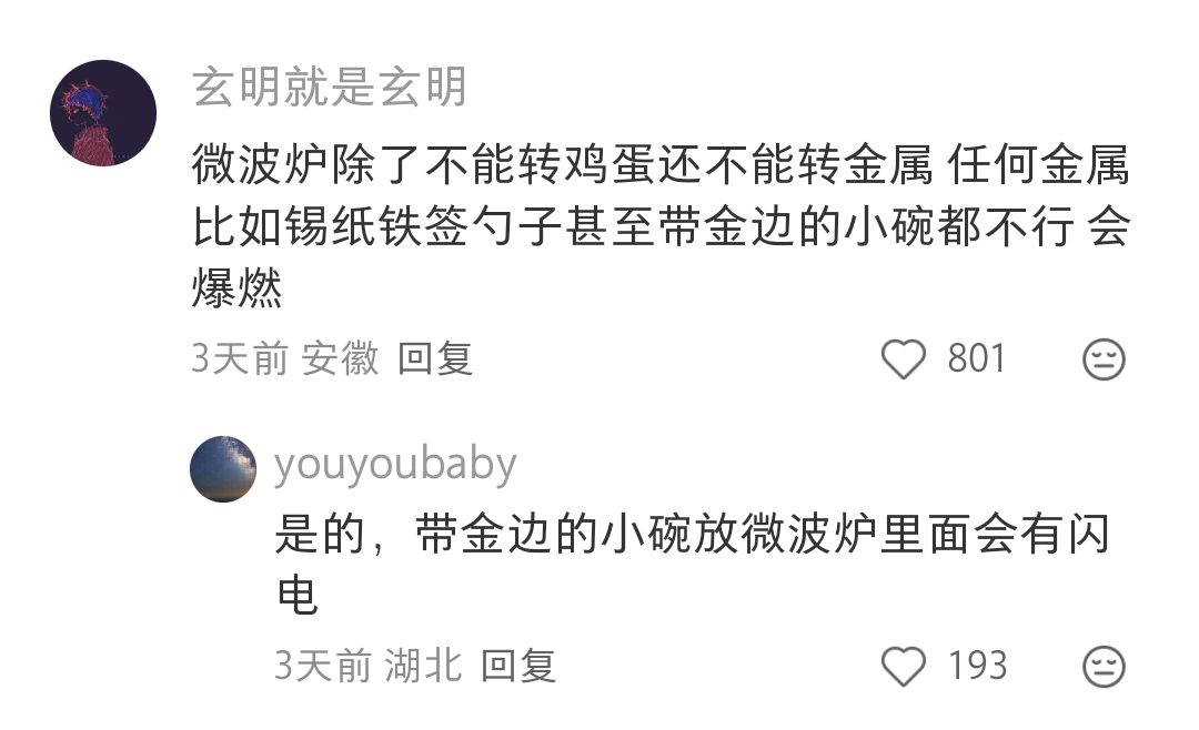 没想到被陌生人科普到生活常识 