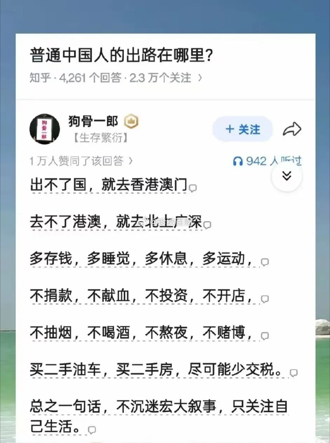 总而言之：先顾好自个儿吧[嘻嘻] ​​​