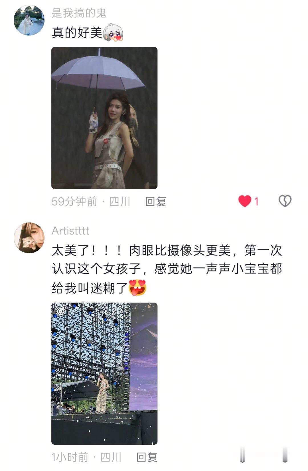 沈梦瑶 🐺沈梦瑶无界巡演 对对对 就这样夸我孩子 爱看