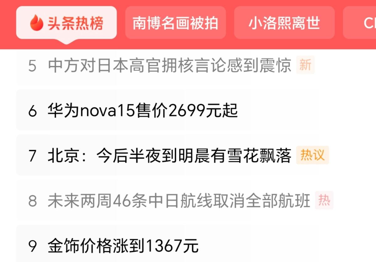 事实在不断证明出，当日本现任首相出现错误言论，中国立刻就抱以了绝对重视的态度的正