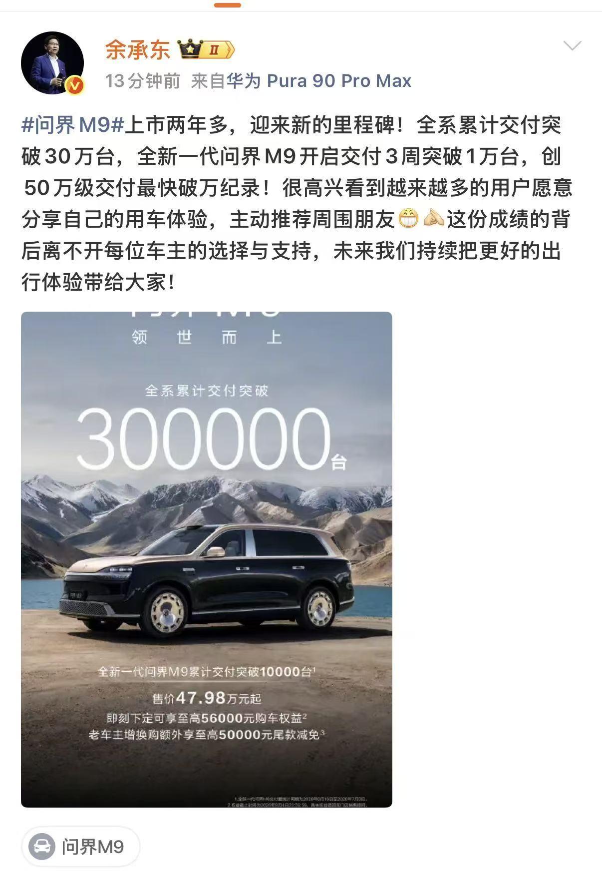 一镜双投影院+氧吧系统，全新一代问界M9重新定义移动空间
全新一代问界M9在座舱
