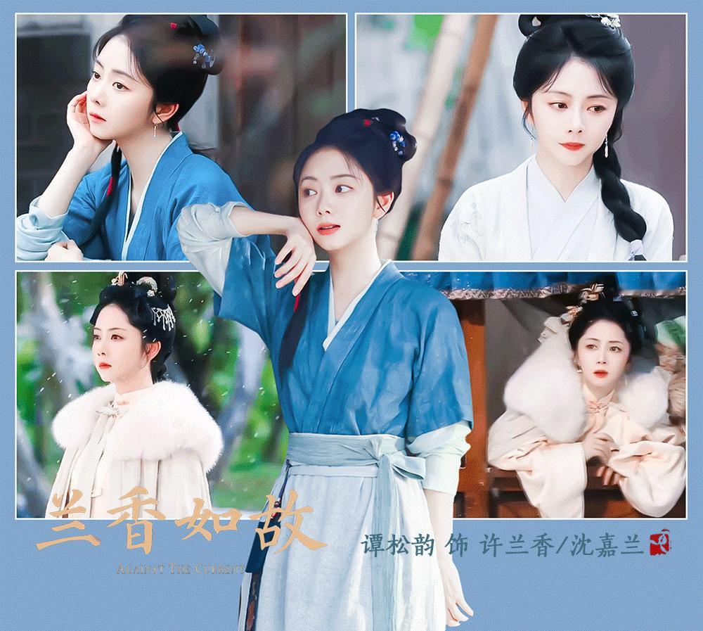 兰香如故期待谭松韵的兰香如故 期待许兰香 