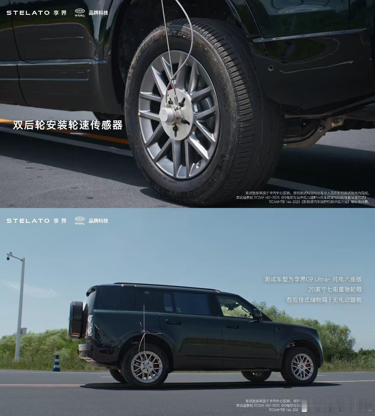 享界G9底盘技术含金量有多高享界G9经过中汽中心智能底盘技术认证加持，底盘整体实