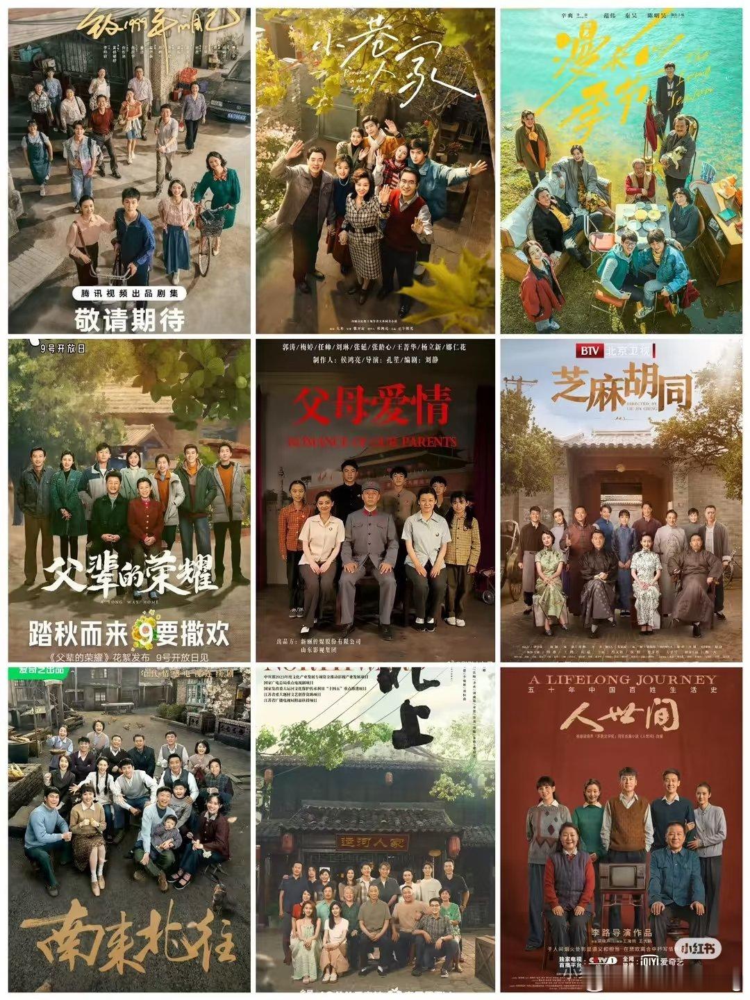 笑死，内娱电视剧海报同质化严重。 