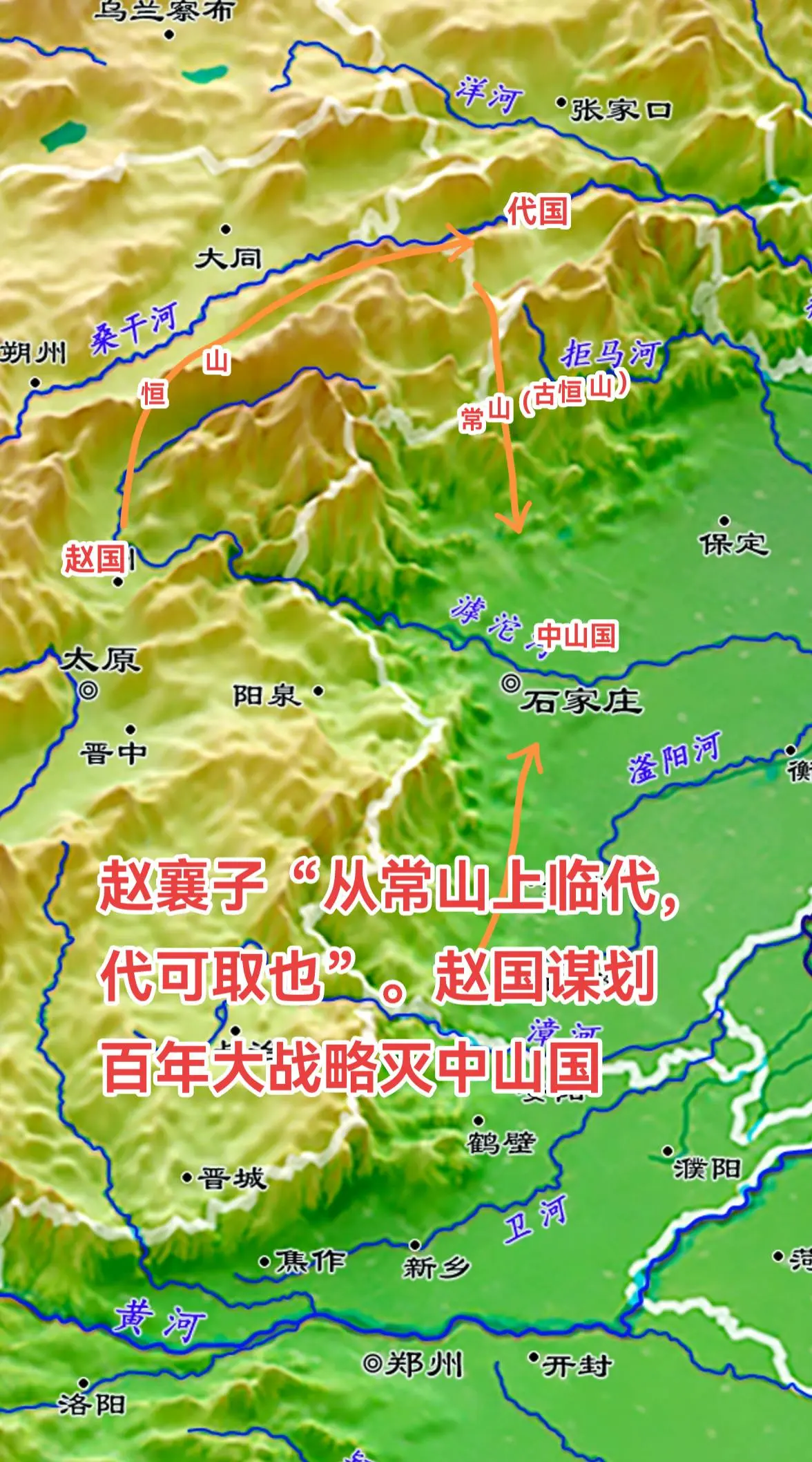 《史记．赵世家》记载，赵简子为儿子们出了一道题：“吾藏宝符于常山上,先得者赏”，