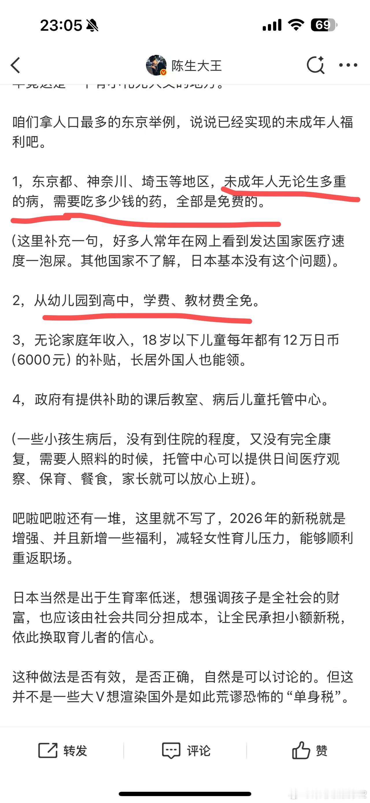 单身税 热点解读 海外新鲜事 还在吵这个单身税啊[二哈]关于单身税本身的解说看我