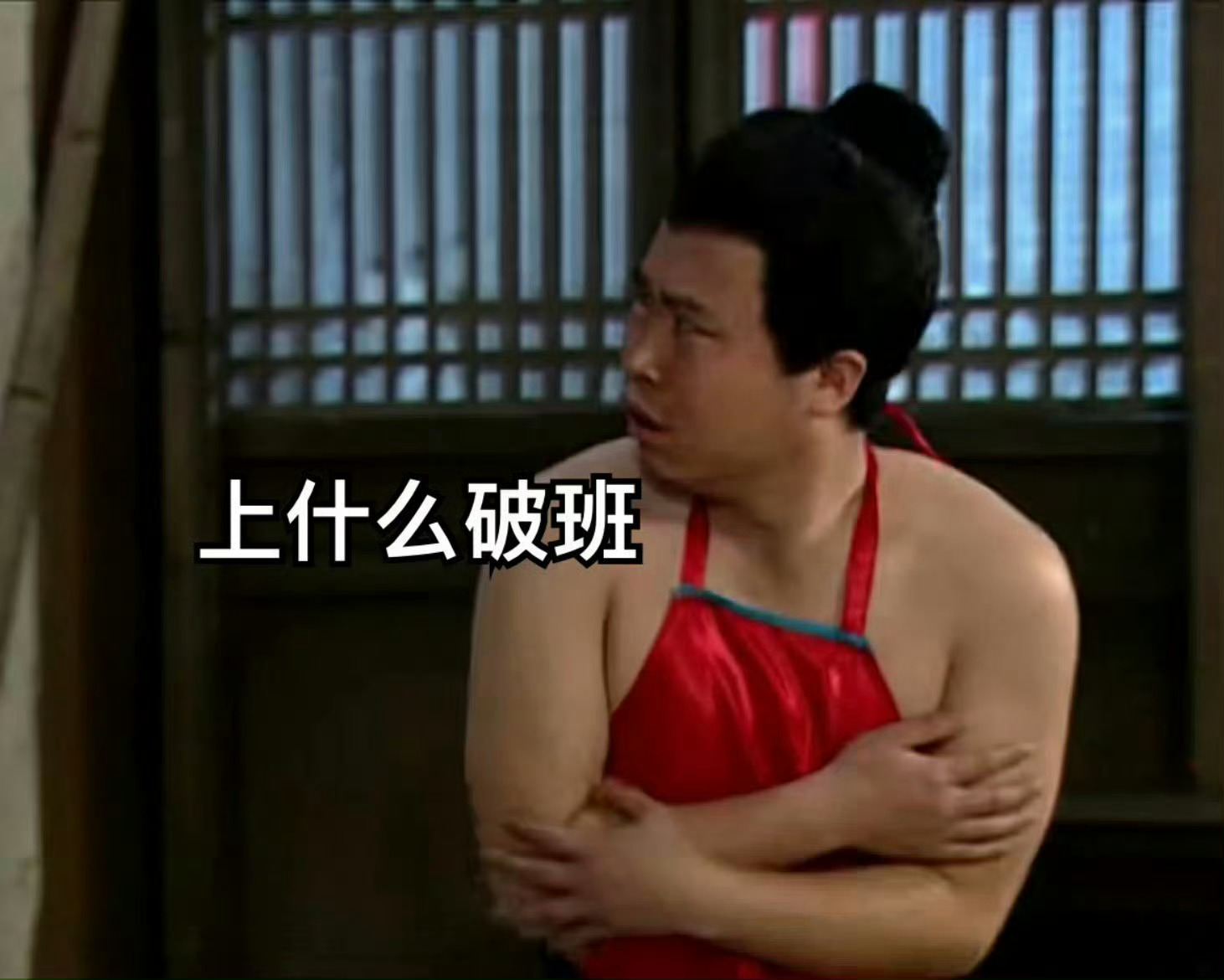 摸你！上什么破班！才周二还这么热！！ 