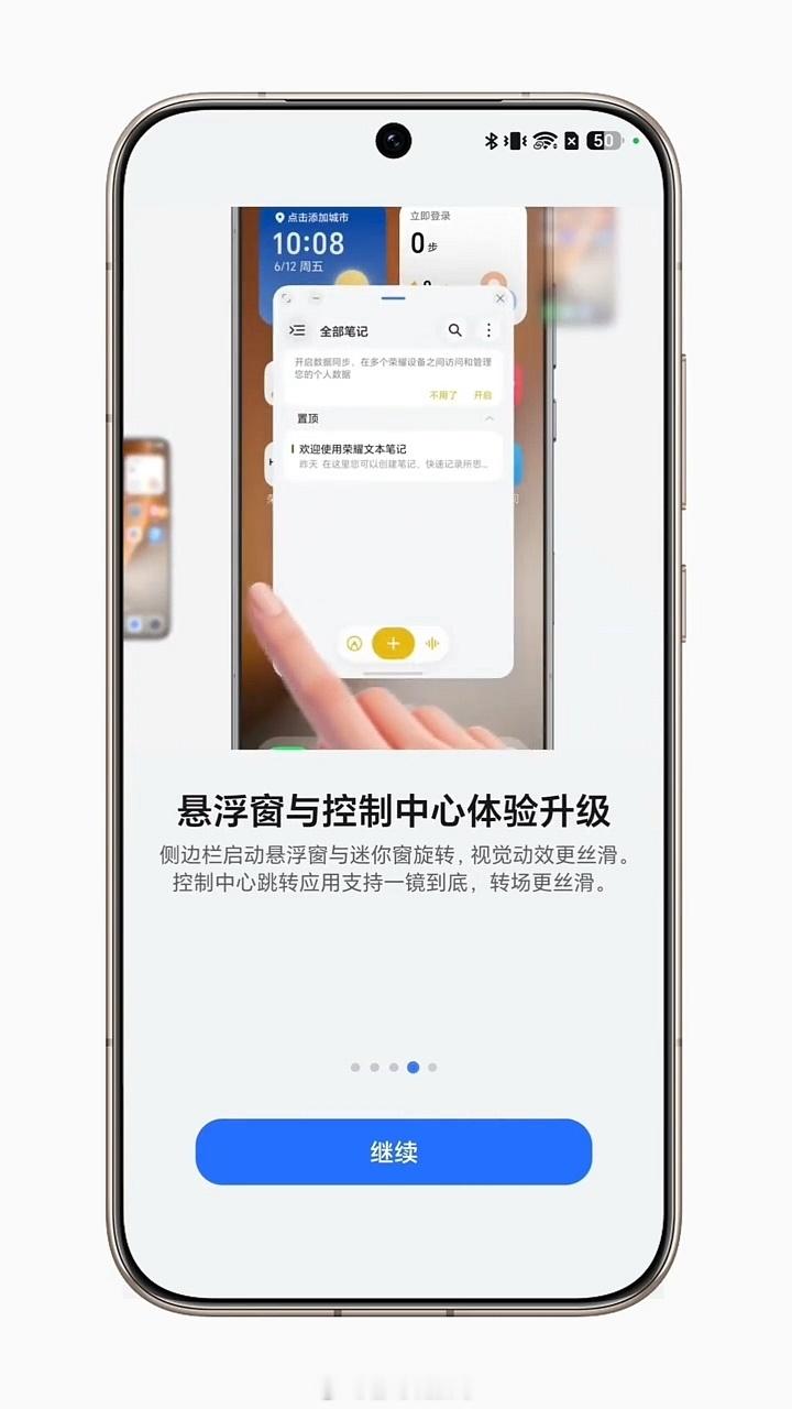 荣耀MagicOS10 7月系统更新升级亮点来了！新功能是真不少：1. 动效方面