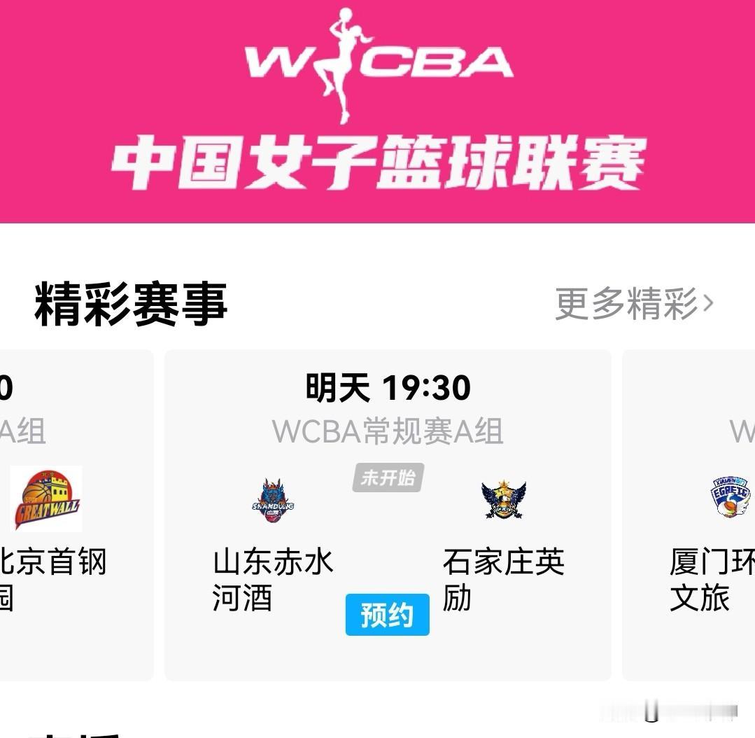 喜欢张子宇的，千万别错过这场比赛！
千呼万唤始出来，中国女篮新星张子宇终于就要在