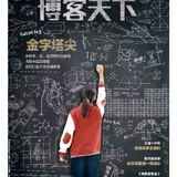 嫩嫩叶爱品娱乐