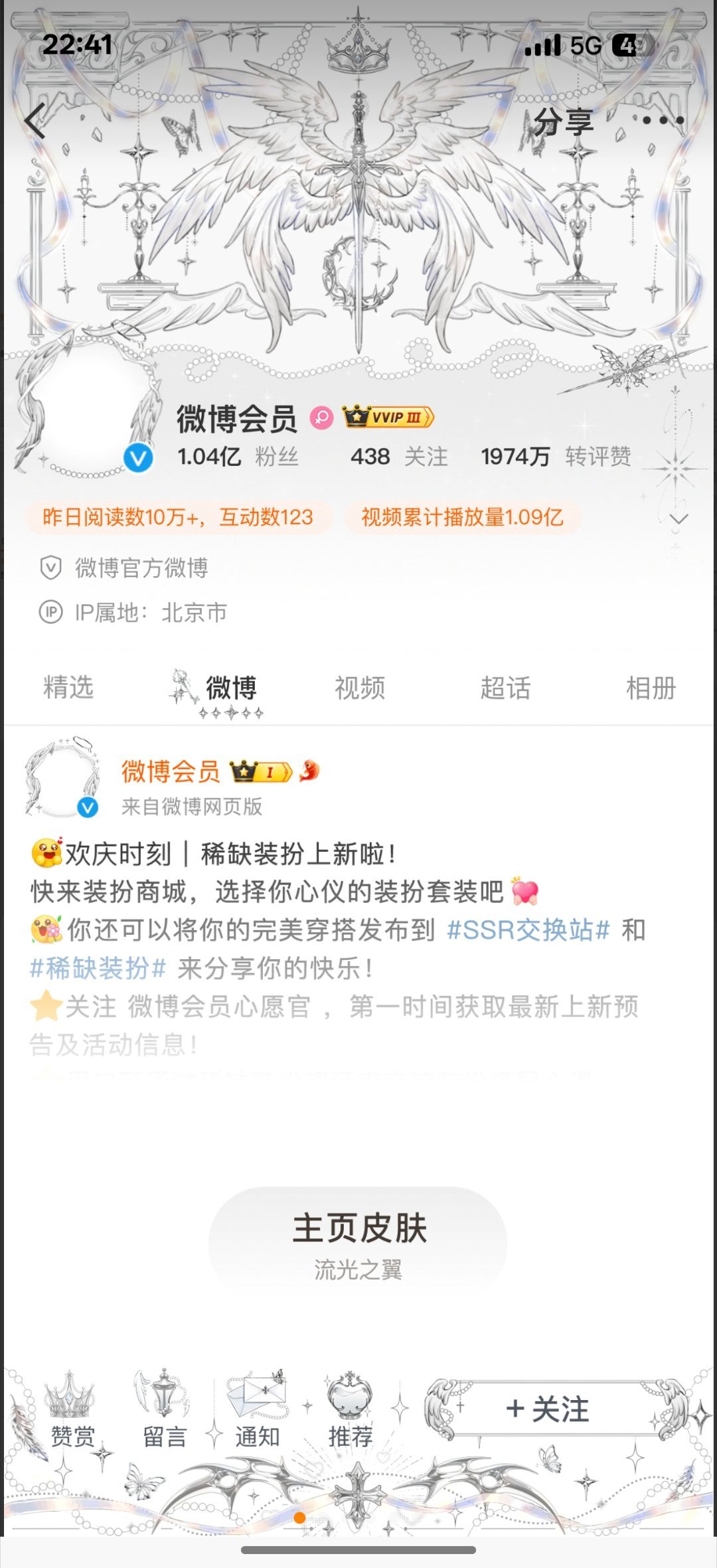 SSR交换站 问问这个 