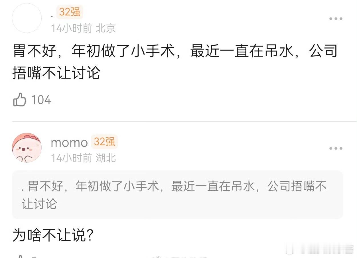 网友偶遇侯明昊生病一个人在医院，工作人员还不让讨论 ​​​