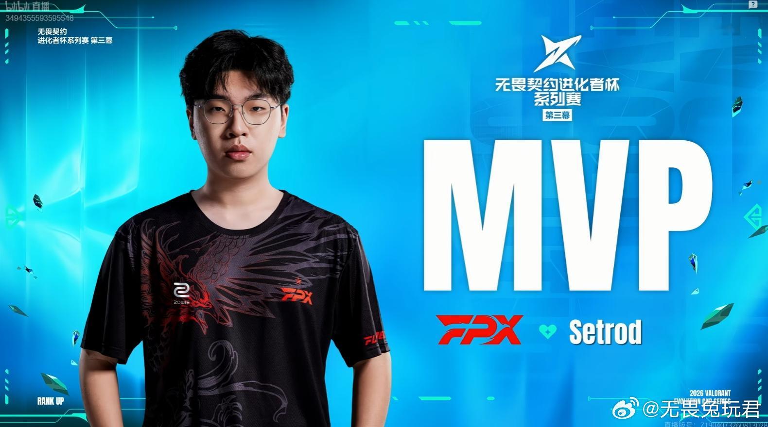 恭喜拿下本场进化者杯的FMVP[打call]FPX第三幕夺冠Setrod获第三幕