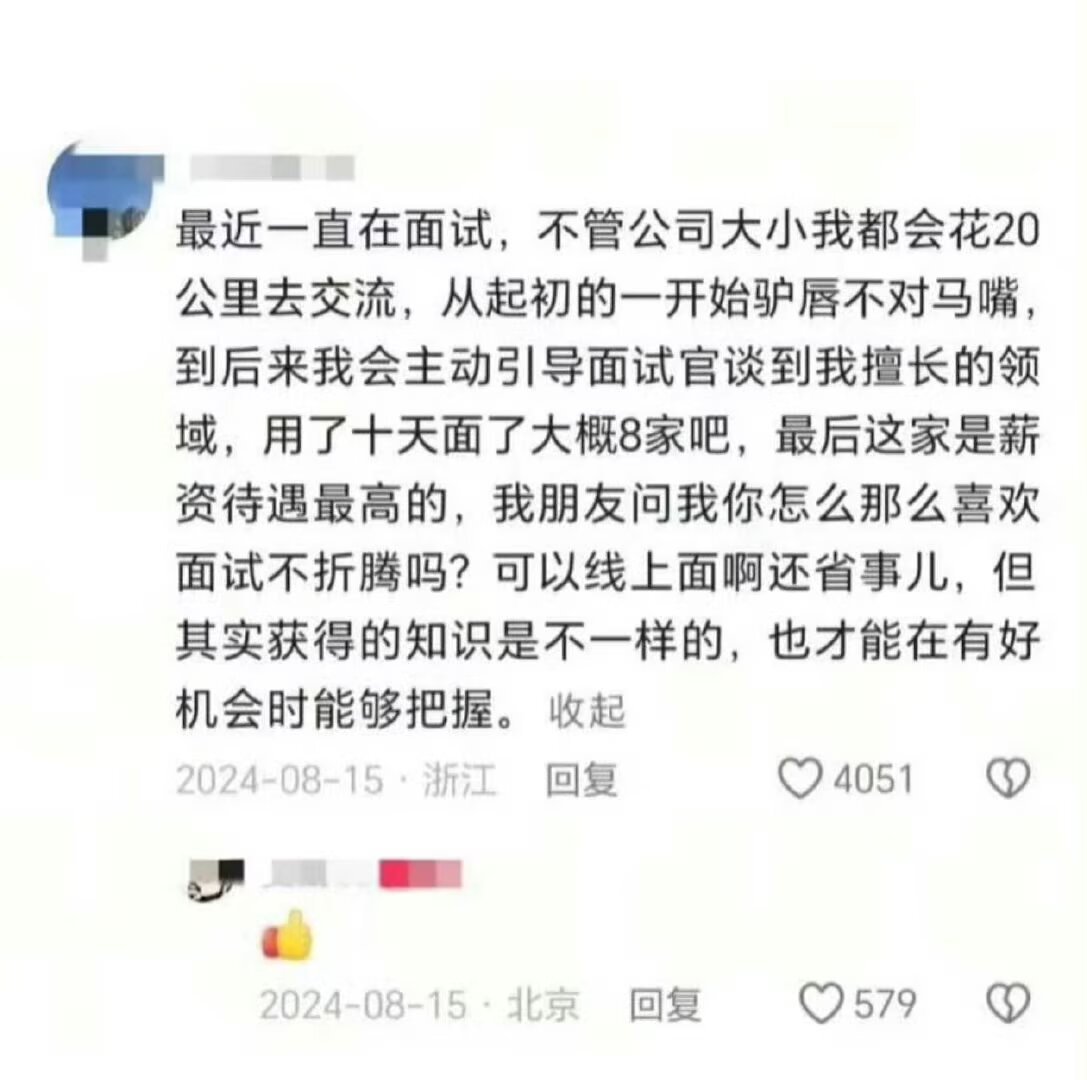 9676思路打开！你真的可以面进任何你想去的行业 