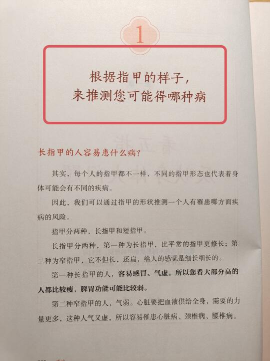指甲藏着健康密码⚠️这些细节不容忽视🔥