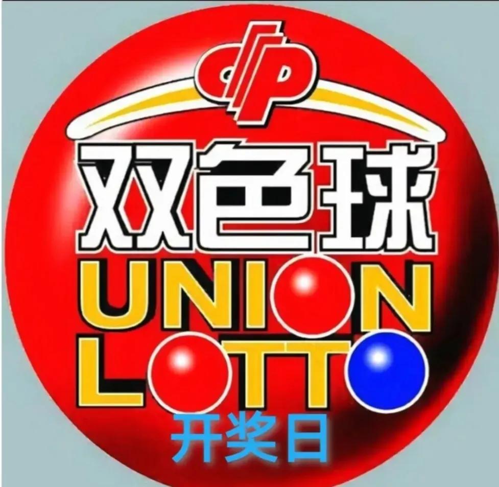 双色球溜溜球！
5.7.22.25.27.29—5