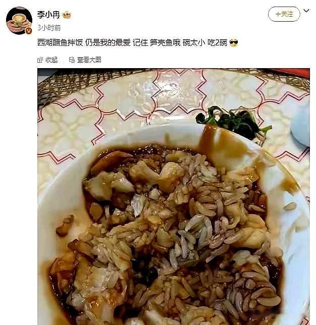 李小冉这口味炫得，我当场噎住了。
真不走保守路线，那股子大胆劲儿隔着屏幕都能感到