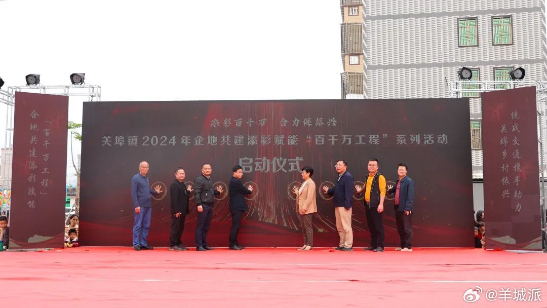 【添彩“百千万工程”！汕头关埠企地共办惠民服务集市活动】企地联合“搭台”、党团协