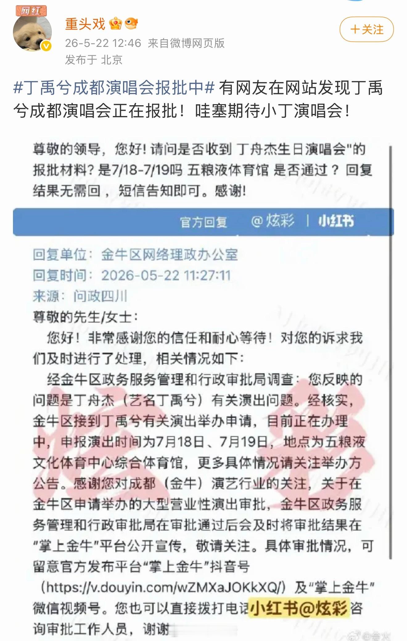 丁禹兮也要开演唱会啦？他有唱很多ost，是好听的。 