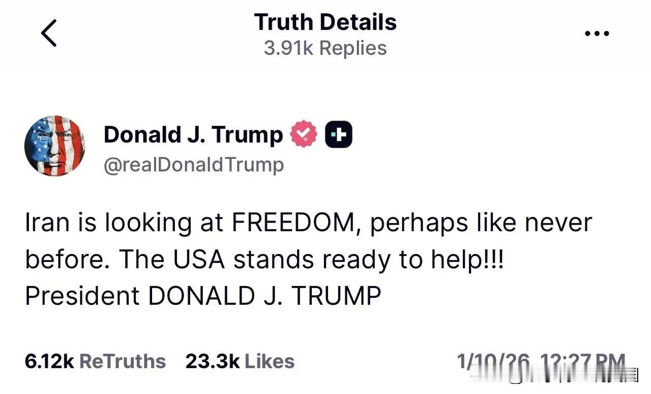 普京的朋友 又要少一位了 不知他是否伤感？

“伊朗，正站在通往自由的门槛上——