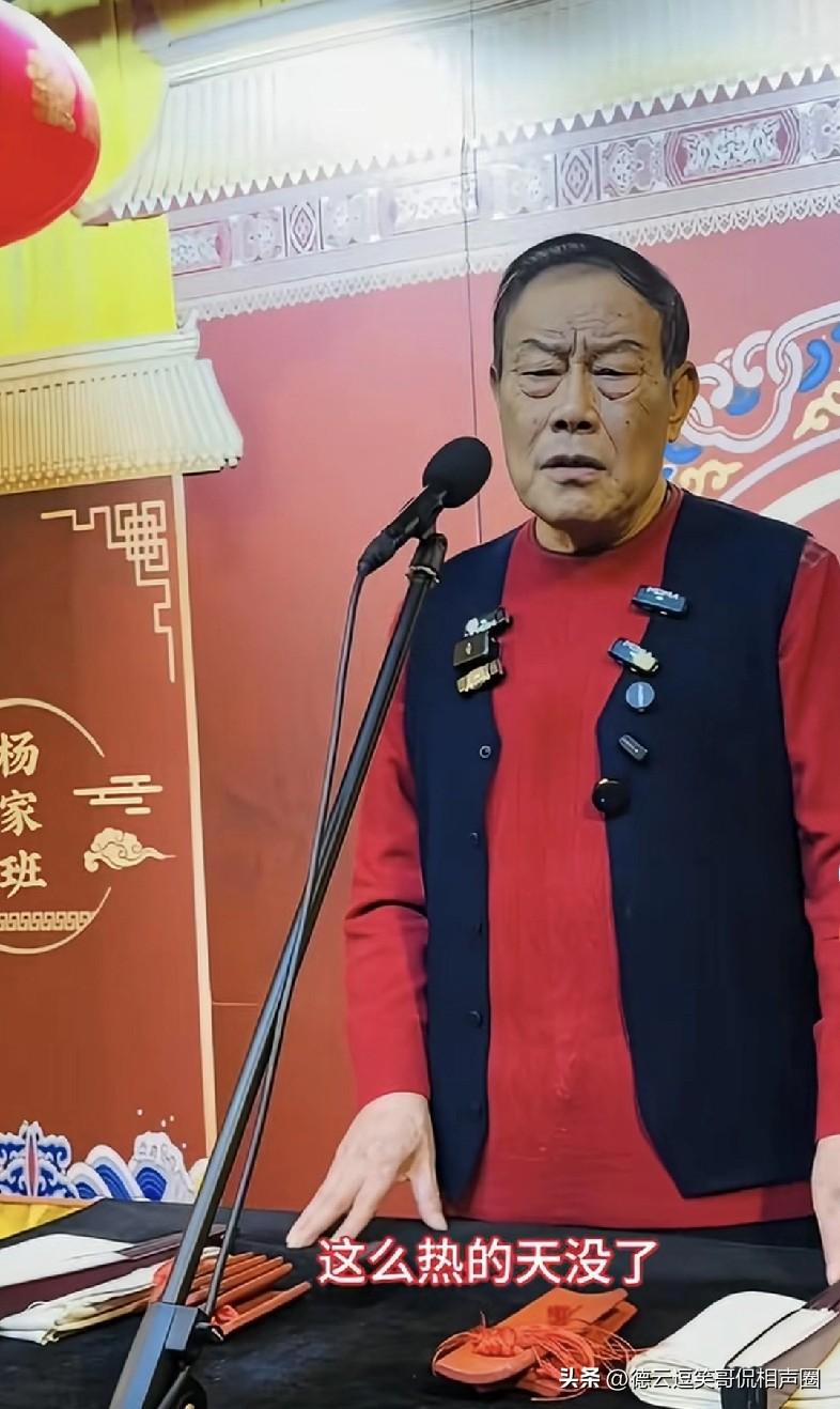 承认父亲天热走的？相声泰斗杨少华的长子杨威表示：“我父亲杨少华啊，这么热的天儿走