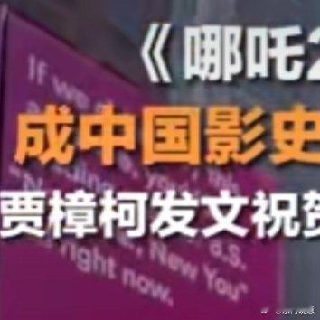 光线传媒市值暴涨至849亿元 家人们谁懂啊！《哪吒之魔童闹海》票房破百亿，直接把