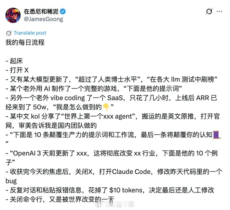 太真实了！AI从业人员的一天be like...上图为转发，但真的太太太真实了.