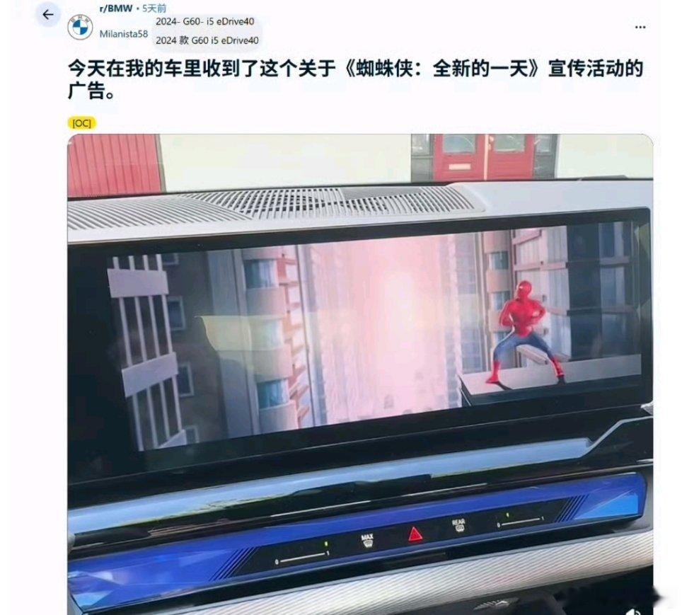 宝马被曝中控屏推送弹窗广告花钱买车，不是买一块带广告屏的附属品。宝马这次车机弹出