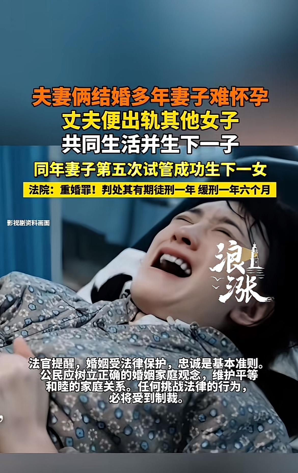 海南海口这桩重婚案看得人来气！2003年李某和颜某结婚，颜某一直难怀孕，两人做了