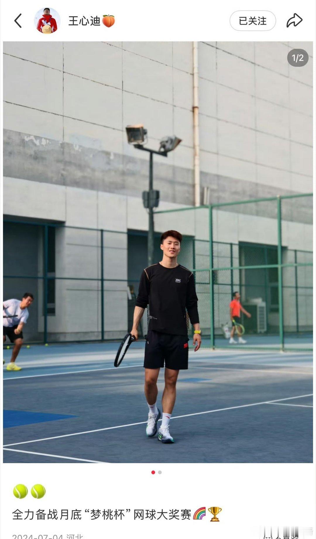 哈哈哈，刚刚花13分钟考古到冬奥冠军小🍠冬奥会冠军王心迪也是网球爱好者采访时称