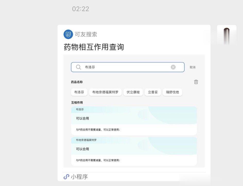 #特效药##新冠# 年前，可友团队，做了辉瑞特效药Paxlovid的药物查询系统