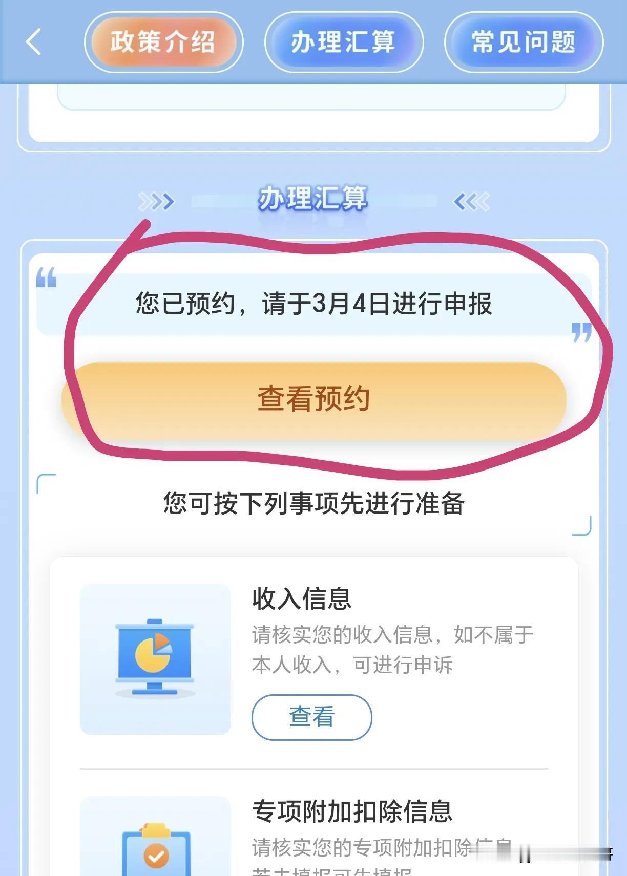 明天到底能退多少钱呢？去年还补了400块钱，今年能不能多退点，毕竟去年还有年终奖