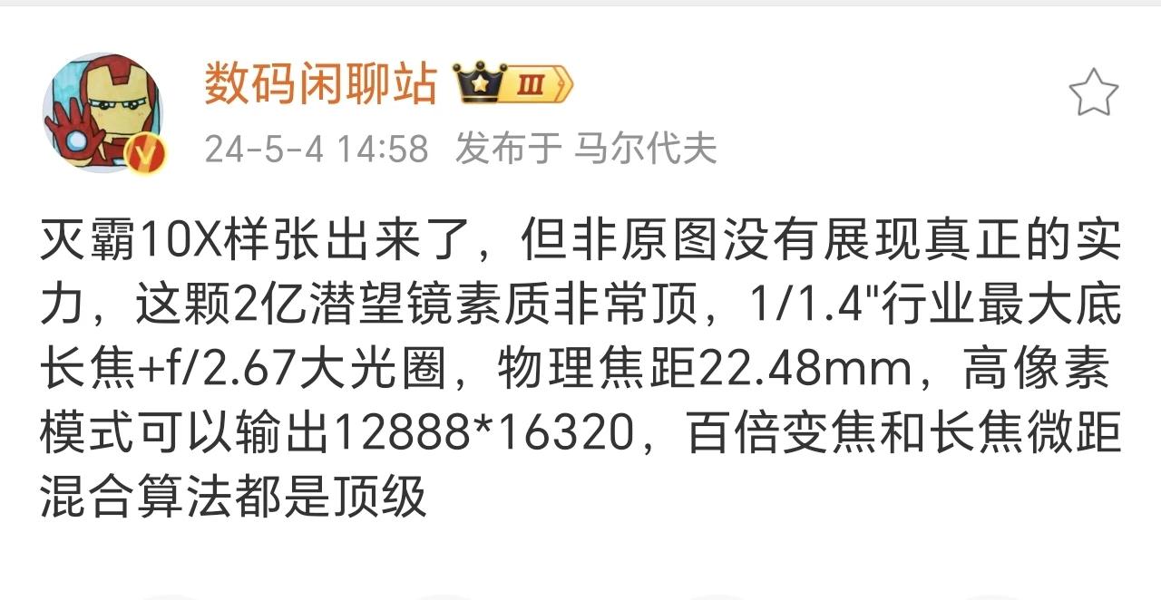 话说都卷到2亿像素了，不是应该看20x的样张吗[吐舌]。？10x现在市面上的5x