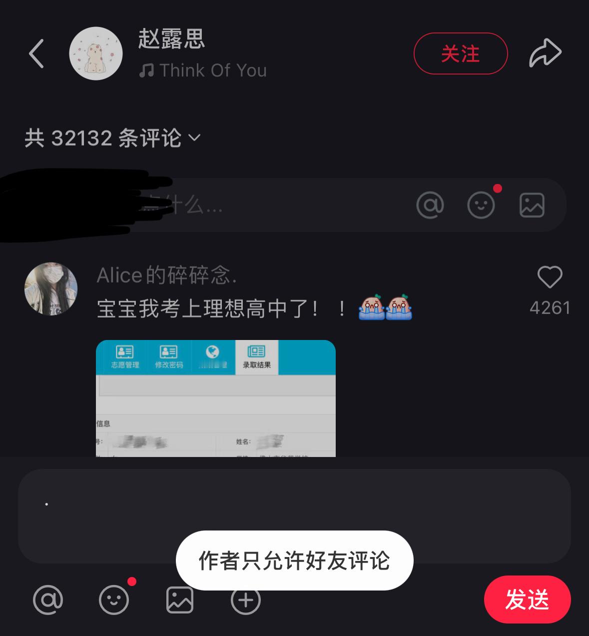 赵露思关闭了🍠评论区 ​​​