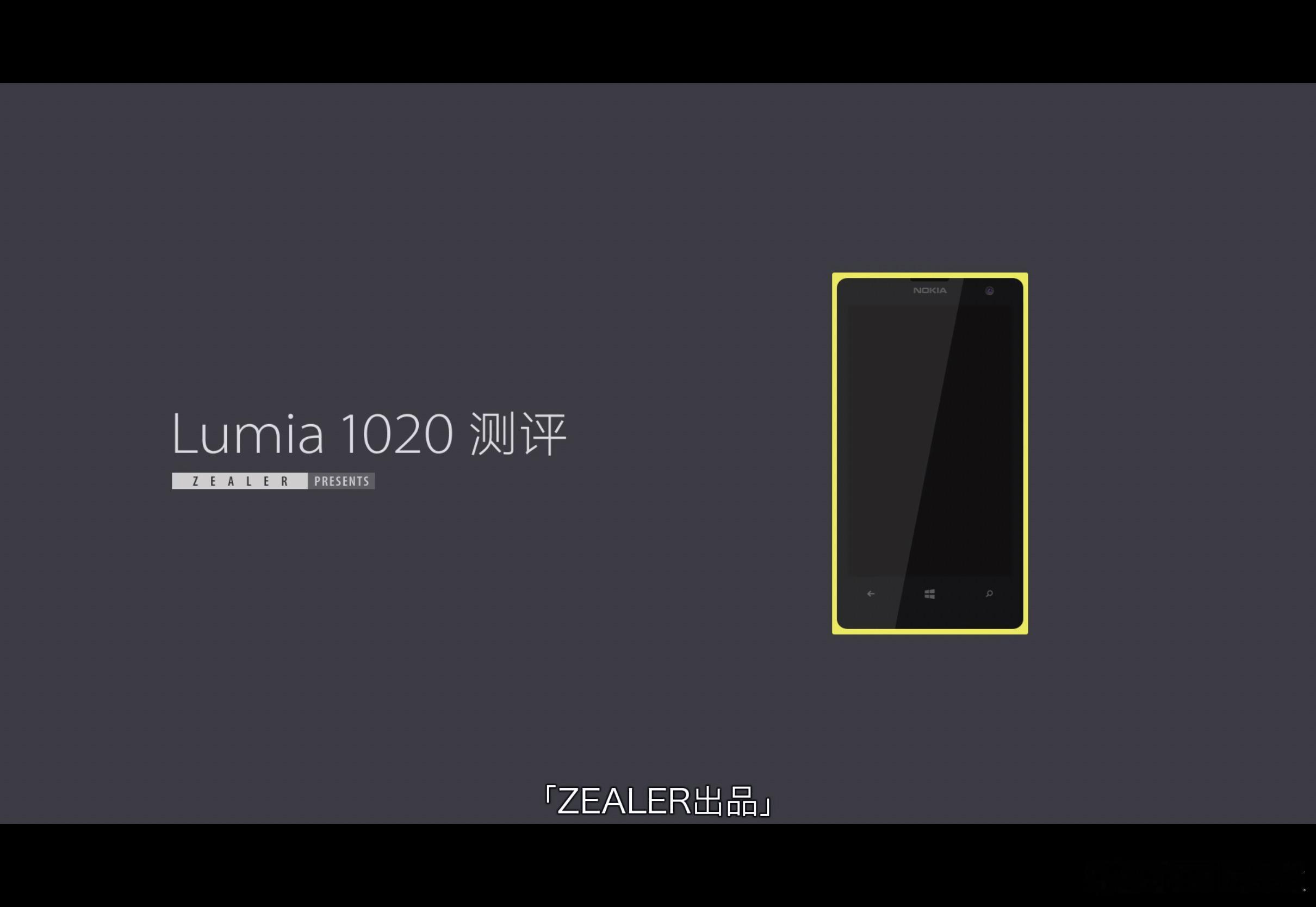 回看十几年前王自如的诺基亚Lumia 1020评测，不禁感慨，那时候的老王真年轻