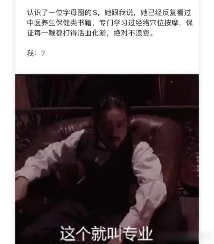 她在玩一种很新的东西
#搞笑段子#