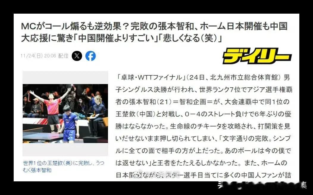 日本都震惊了！又一次我们做的让日本震惊！根据日本媒体《daily》报道称，现场中