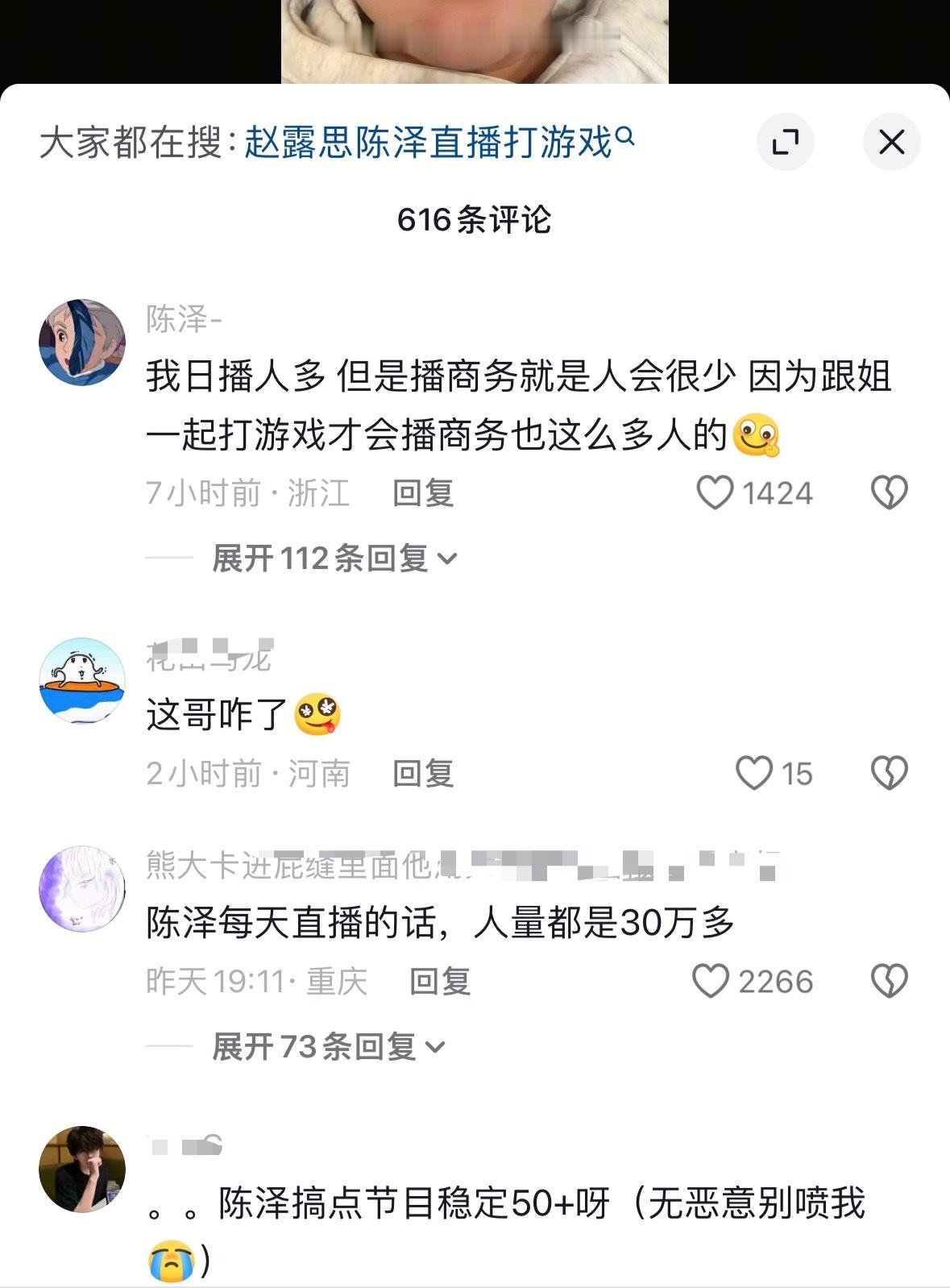 陈泽能🔥还是有原因的 情商很高哦 